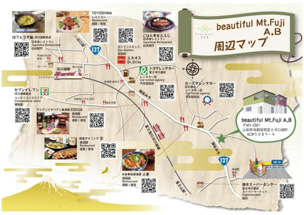 Beautiful Mt.Fuji A Villa Фуджикавагучико Екстериор снимка